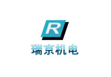 瑞京機電